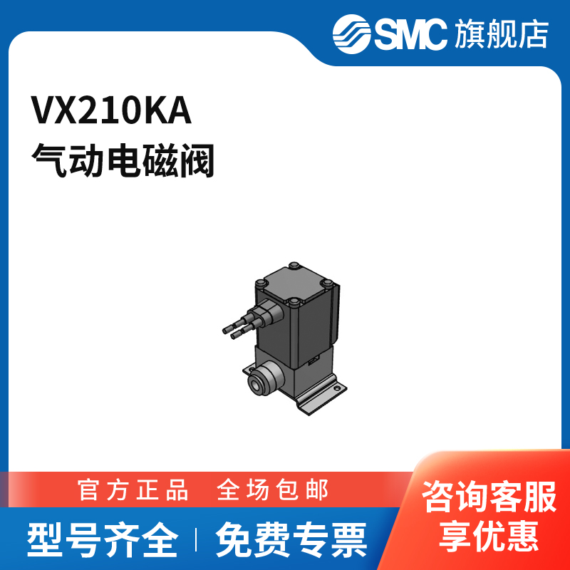 SMC官方正品VX21/22/23系列电磁阀VX210KA两位两通DC24V