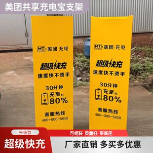 美团共享充电宝支架商用组装款铁柜金属铁皮架子90cm带底座展示柜