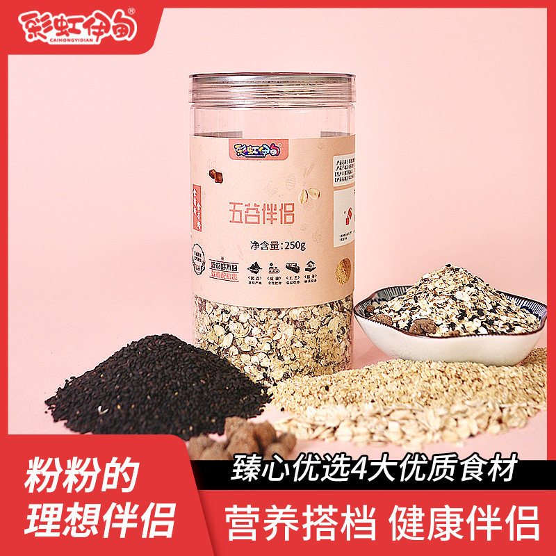 燕麦片代餐粉早餐粉谷物粉搭配