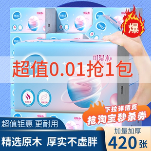 整箱批发餐巾纸面巾纸卫生纸 纸甄优品星球抽纸加厚家用纸巾实惠装