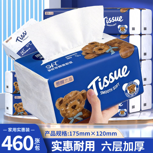 460张6层加厚加量家用抽纸卫生纸