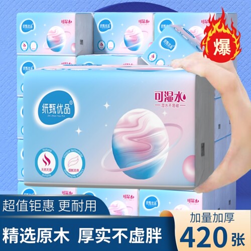 家用抽纸实惠420张纸巾整箱批发