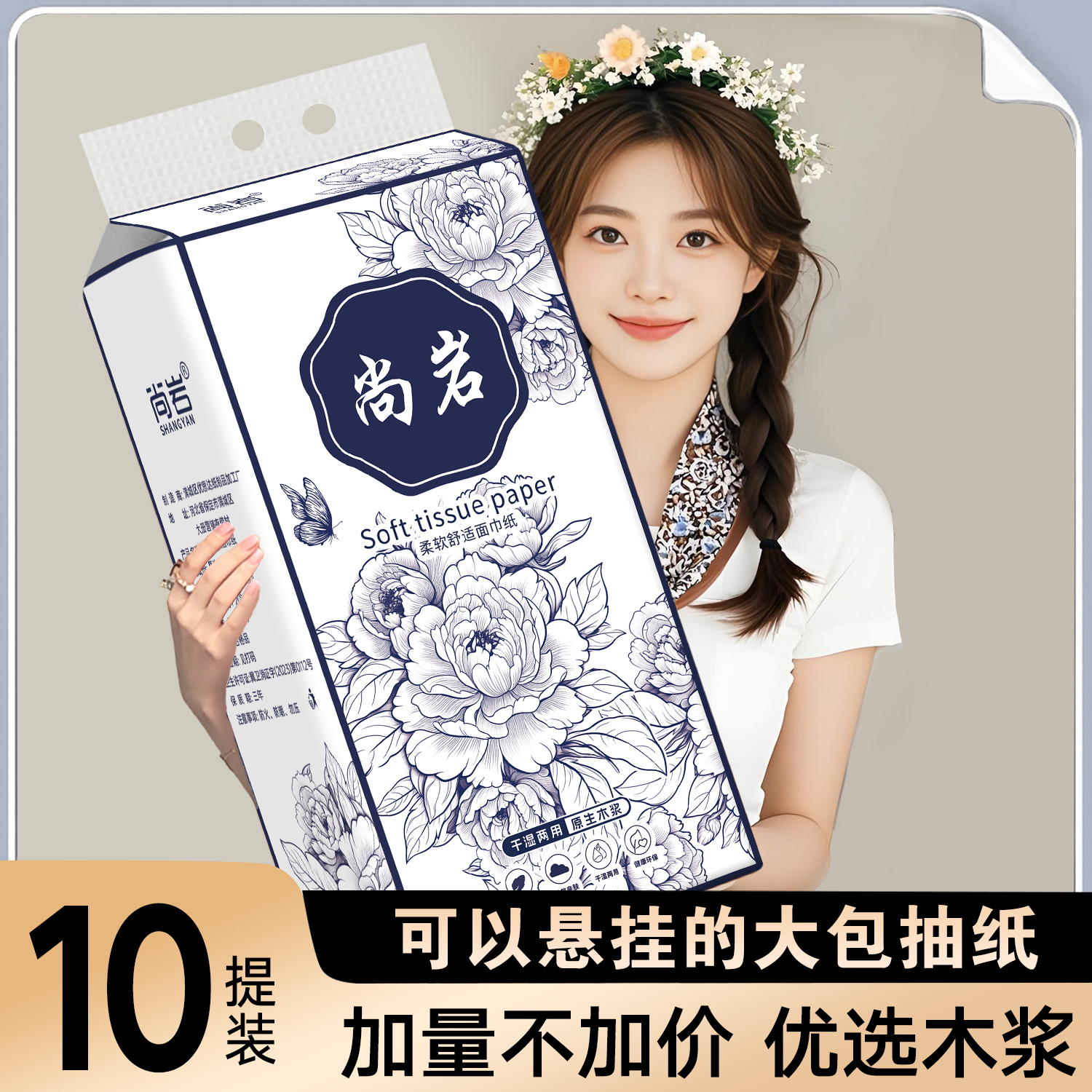 大包加厚悬挂式抽纸纸巾家用实惠