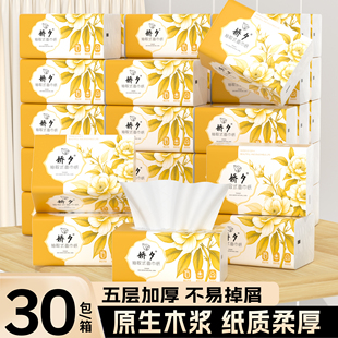 原木抽紙家用實(shí)惠裝 餐巾紙衛(wèi)生紙面巾紙宿舍擦手紙巾 超值搶購
