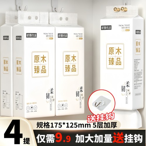 悬挂式加厚抽纸1000张家用车用