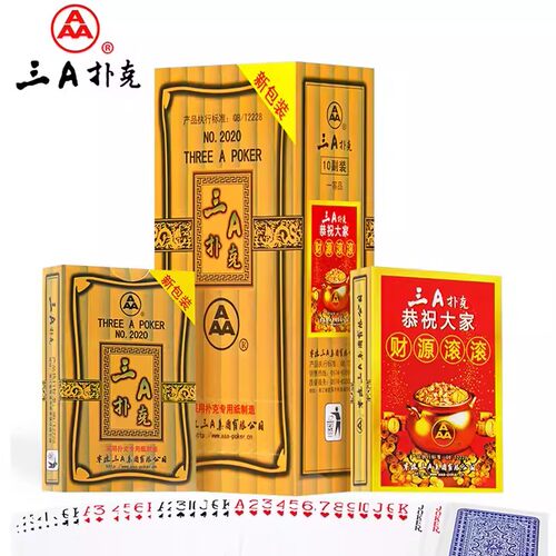 【正宗三A】便宜耐用扑克牌