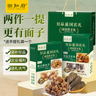 云南菌菇礼盒菌货礼盒菌类干货山珍海鲜干海产超市年货春节送礼