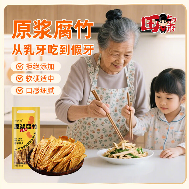 腐竹干货纯正特级0添加清流头层豆腐皮无盐腐竹老人适合吃的食品