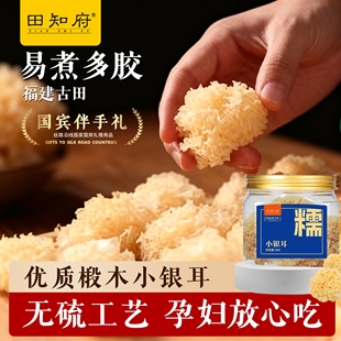福建古田银耳干货特级白木耳椴木小银耳炖煮优质孕妇官方旗舰店糯