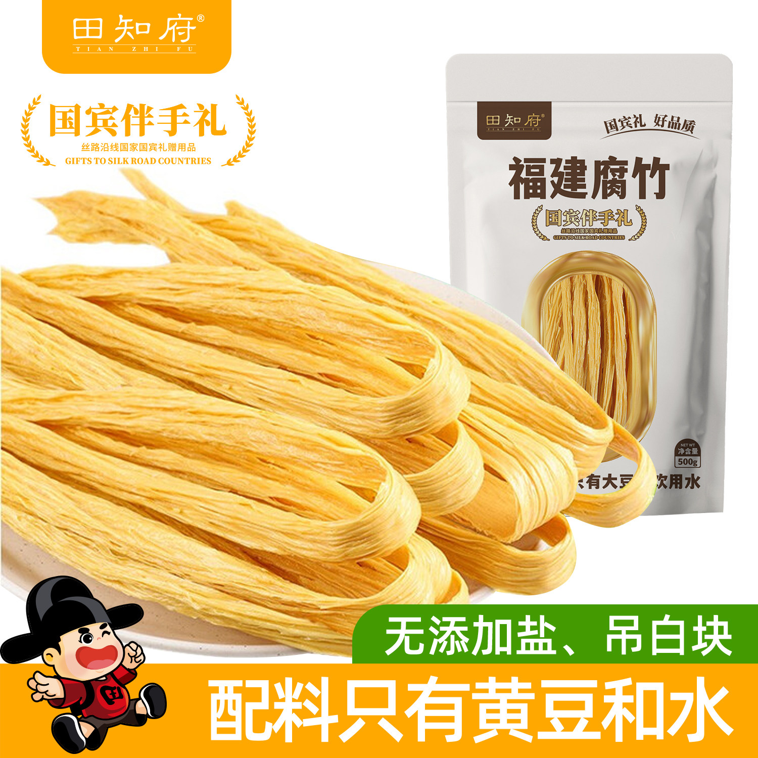 腐竹干货纯正特级0添加500g