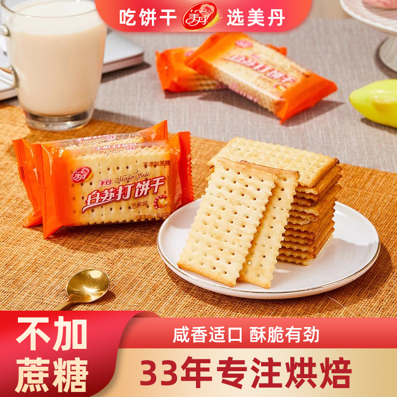 美丹白苏打饼干咸香口味