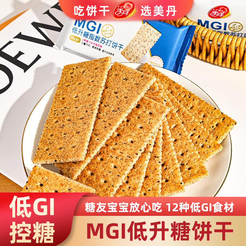 美丹MGI低GI控糖苏打饼干
