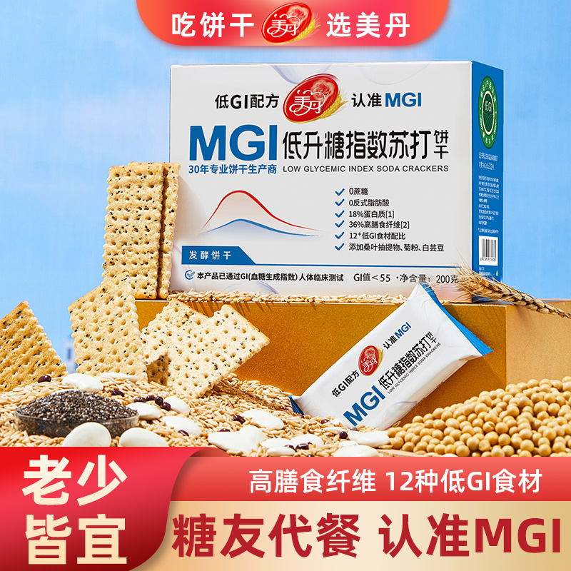 美丹MGI低GI控糖苏打饼干