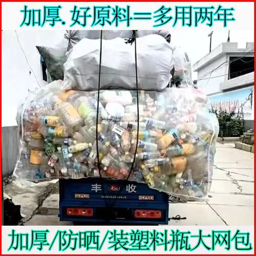 直销装矿易拉罐打包袋饮料瓶收纳网包尼龙包装袋透气加厚大号袋子