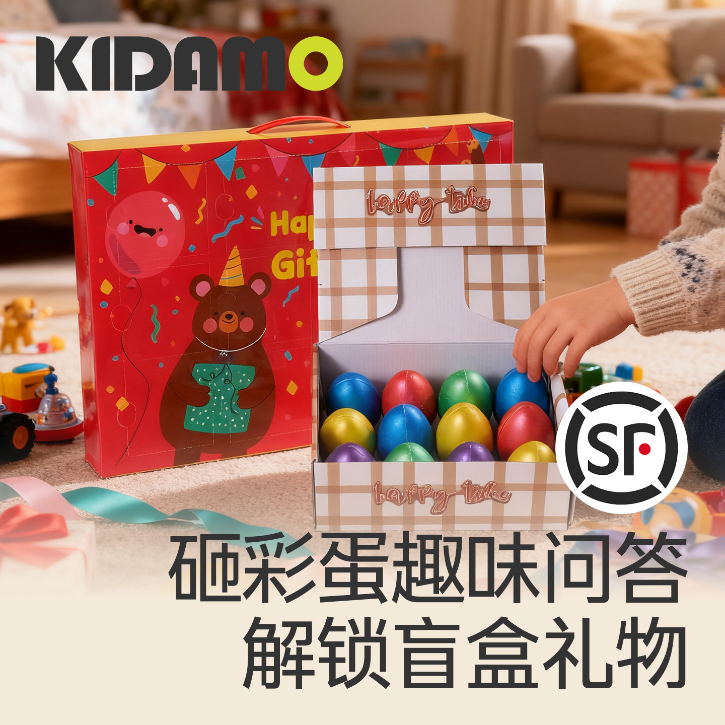 2025新款儿童砸金蛋彩蛋女孩生日礼物戳盲盒亲子问答游戏奖励玩具