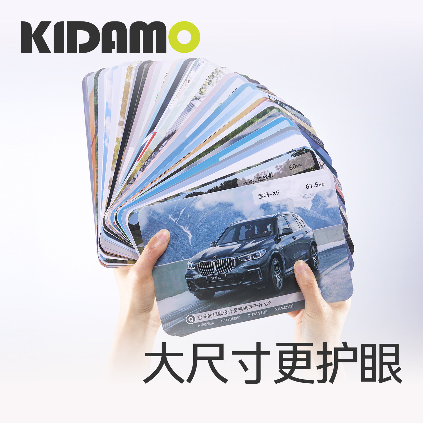 喜多玩新款汽车早教启蒙益智闪卡