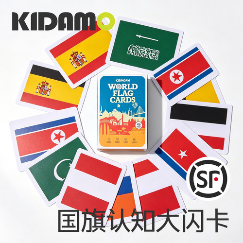世界各国国旗认知大卡儿童早教闪卡幼儿宝宝启蒙认识国家标志卡片