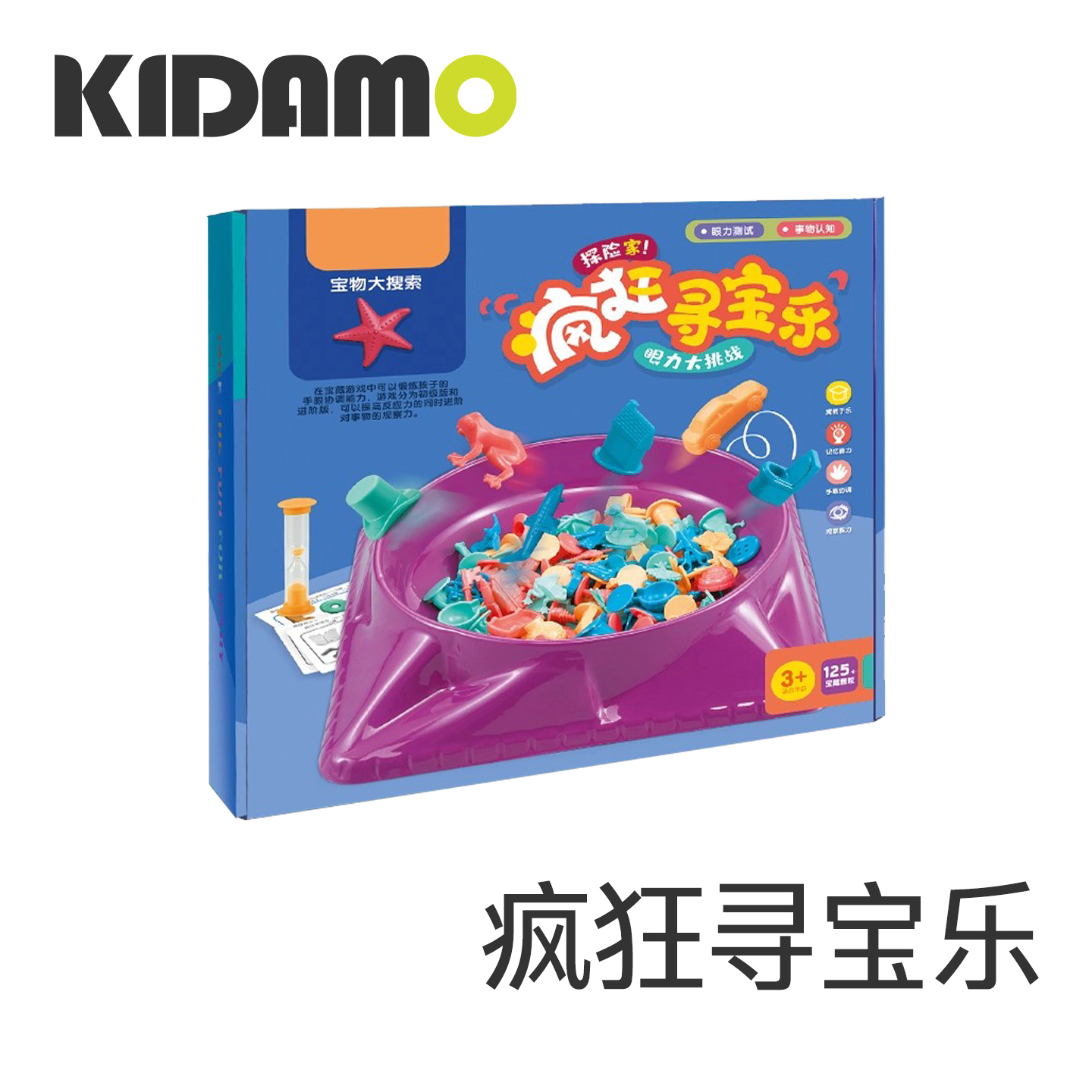 儿童寻宝游戏专注力思维训练亲子互动桌游幼儿园益智玩具喜多玩