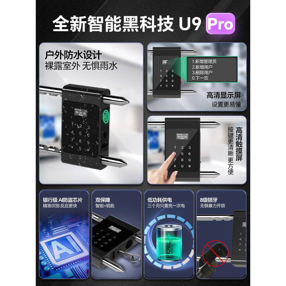 UL300-8密码锁u型锁璃玻指纹锁双开门商铺锁店面U形插电子门挂锁