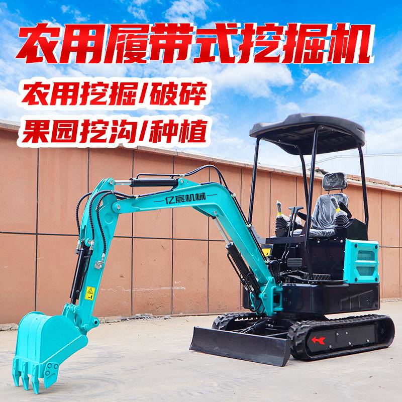 小型挖掘机农用果园大棚家用挖土挖沟工程山地多功能一吨园林钩机