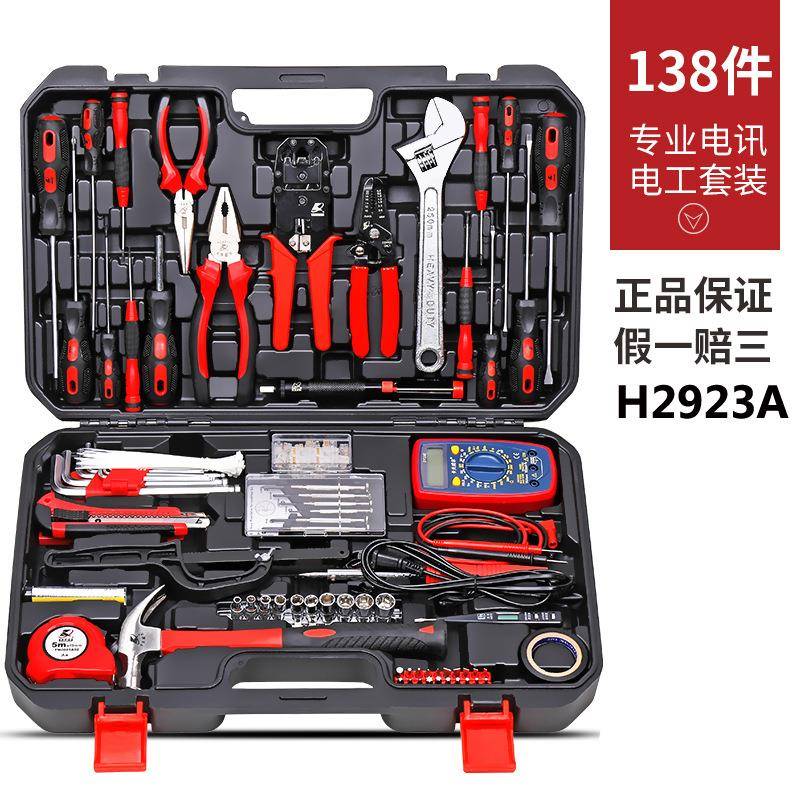 卡夫威尔63件套电讯网络维修组套电工工具箱套装带万用表C9003A