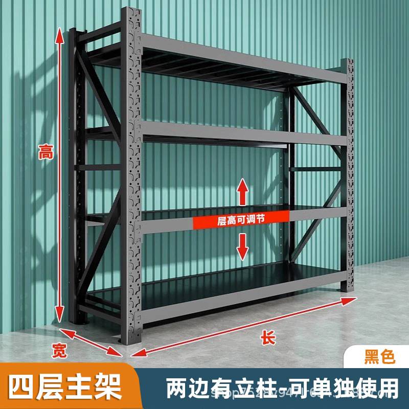 仓库置物架仓储货架落地多层超市收纳储物铁架子冷轧钢制专用承重