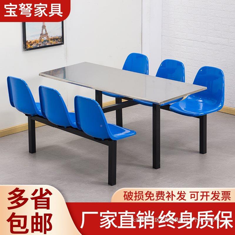 学校学生不锈钢食堂桌椅组合超公椅司餐员市小吃店饭20221020堂4