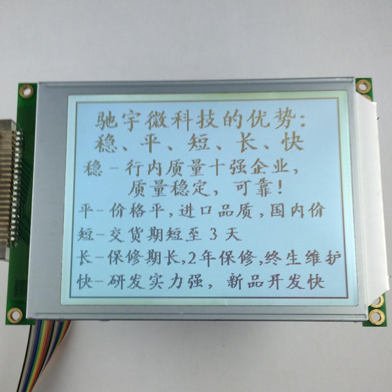 LCDCKJ晶深圳液屏屏厂家LM2088液晶5.7寸YWC-B320250A点阵屏