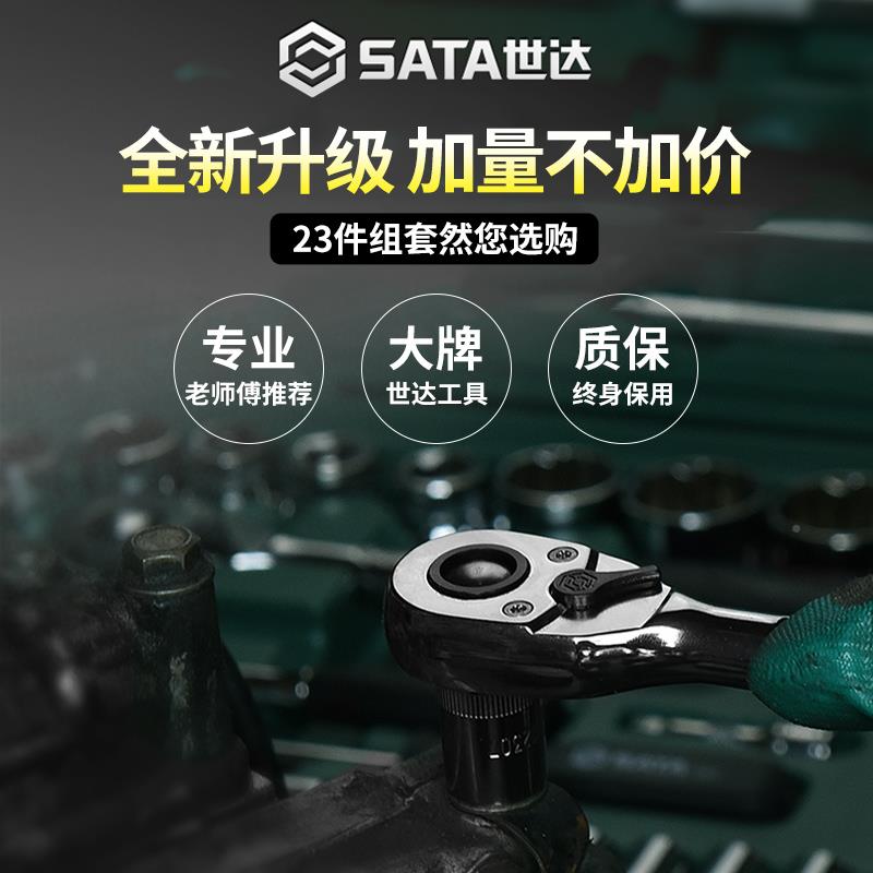 9P1E套筒棘LII1轮扳手套中装大小飞套组合修车2全8/150件套汽修
