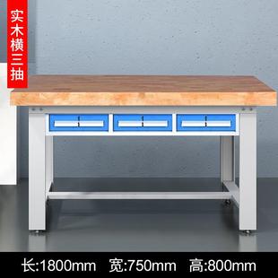 防静电承重工作台钳工台工厂车间实验室不锈钢重型模具维修工具桌