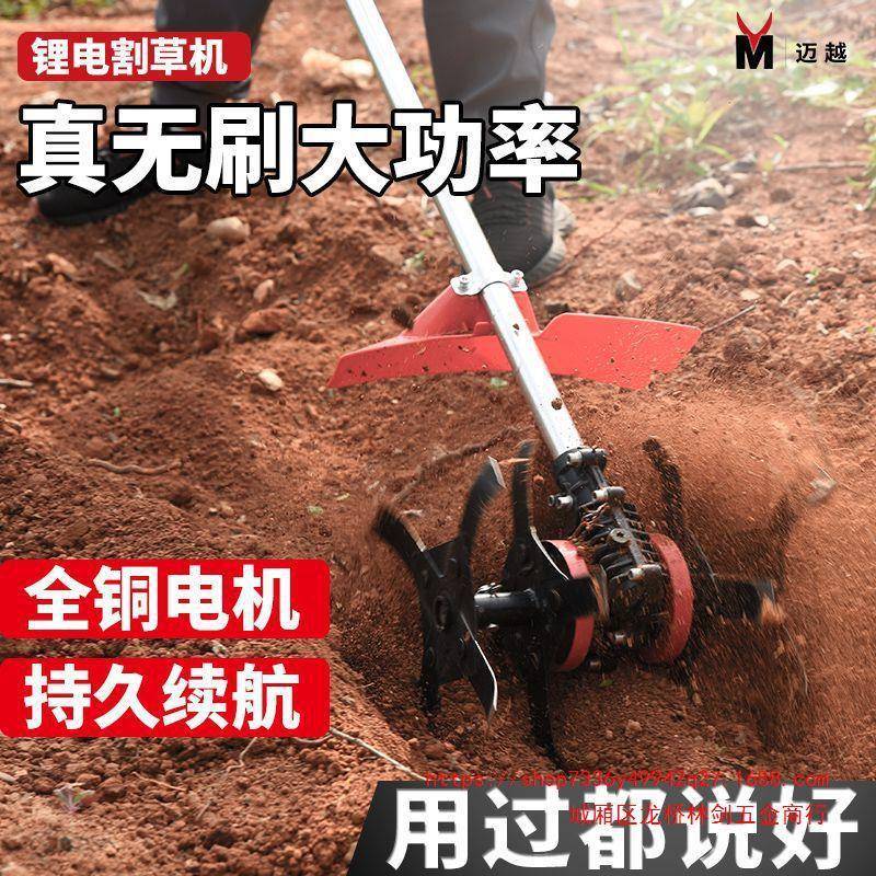 大功率无刷电动割草充电式家用多功能除草神器开荒农用草坪打草机