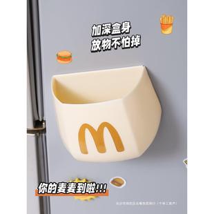 冰箱置物架外侧面收纳厨房用品入户门后玄关麦当当薯条磁吸收纳盒