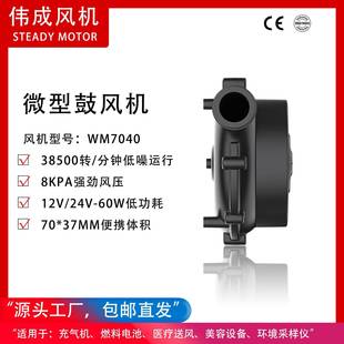 直流抽气和充气机用离心鼓风机 严选M7040 12V 24V 包邮