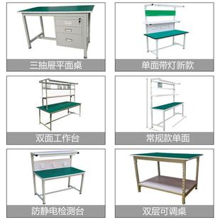 靜電工作臺車間流桌P8水線重生型鉗防工臺產(chǎn)線檢驗維修子實驗操作