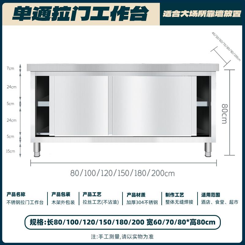 加808厚034不锈钢工台作家用厨房拉操作台门打荷台桌子台面定做