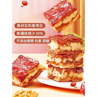 新疆特产枣仁派枣夹核桃灰枣夹心枣糕小零食坚果孕妇营养果干合桃