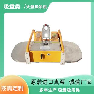 真空吸附适合幕墙安装 真空吸吊机小型吸吊设备幕墙安装