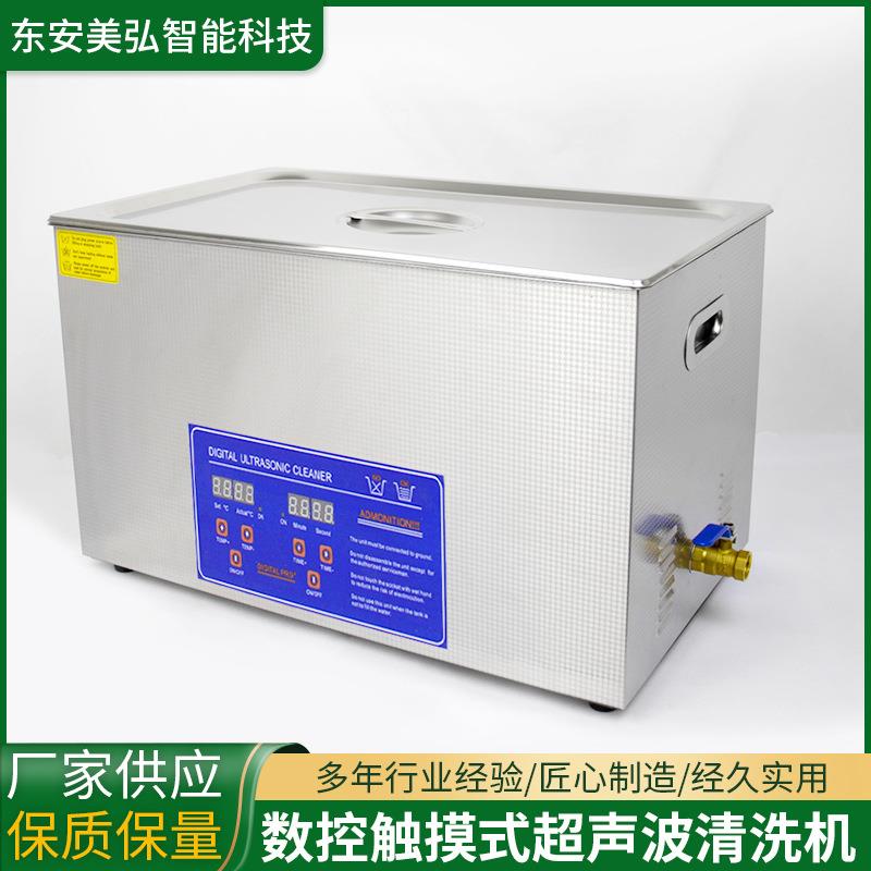 超声波清洗器五金零线鱼轮自行车链条用清洗机不锈钢内胆清洁