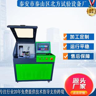 共轨喷油器试验台BF208喷油器检测实验设备BF208共轨喷油器试验台