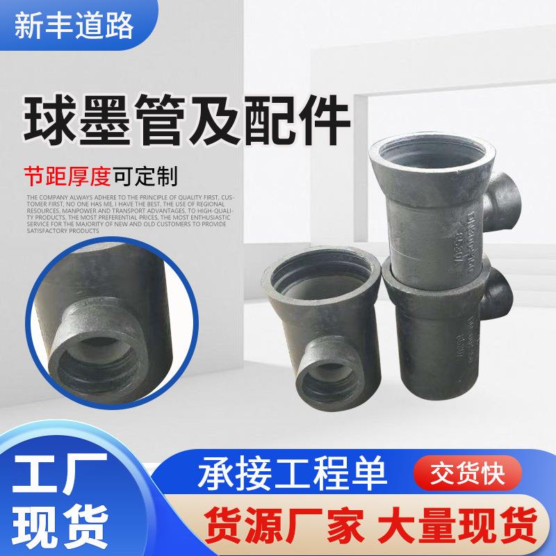 球墨铸铁管球磨配件市政给水国标K7K8K9弯头盘插短管承插球墨弯管