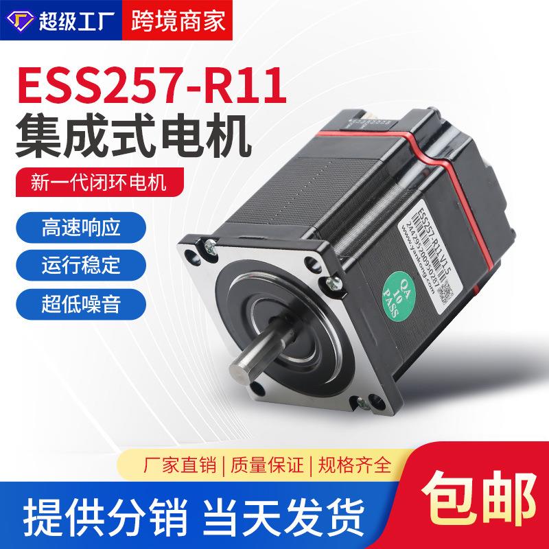 研控ESS257-R11步进电机1.2大扭矩一体3000转驱动器雕刻机配件