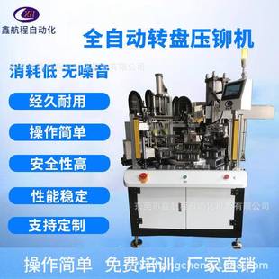 压铆机铆压机气动伺服旋转6工位转盘压力机器数控冲床铆压机