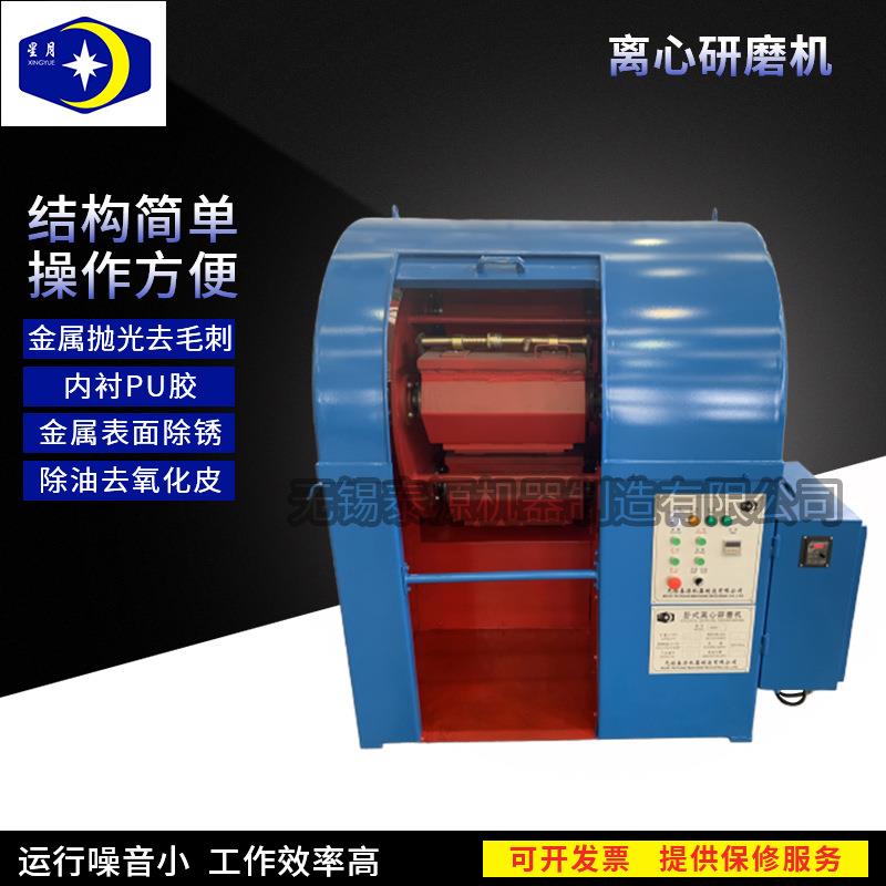 江苏厂家XMW80卧式离心研磨机带变频粉碎机变频离心研磨机