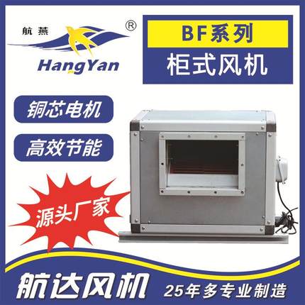 厂家供应BF离心式排烟风机多型号离心风机离心风机BF4E-200