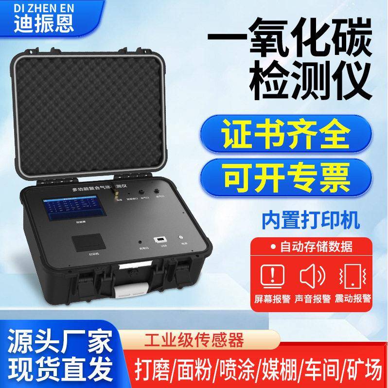 便携式一氧化碳气体检测仪工业有限空间有毒恶臭氢气氧气监测仪