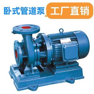 管道离心泵大流量空调循环泵ISW冷热水循环管道泵管道增压泵 卧式