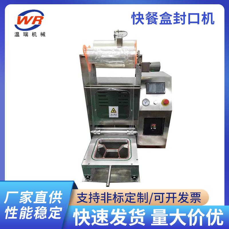 铝箔快餐盒自动封口机设备铝箔片膜压盖机外卖打包锡纸盒封口机