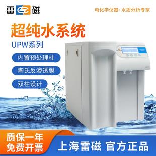 上海超纯水机UPW N15UV学校实验室高超纯水系统 H15L R30