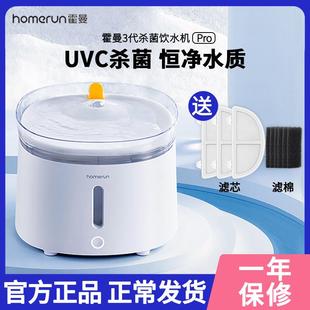 霍曼饮水机三代猫咪狗狗犬宠物喝水饮水器流动无线自动循环喂水器