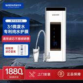 1微废水纯水保护膜世瀚S2净水器家用厨房直饮水自来水反渗透纯